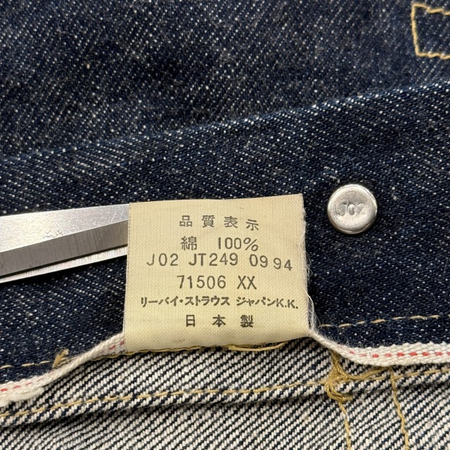 LEVI'S 71506 90'S 「日本製、サイズ36」｜SAFARI サファリ｜高円寺